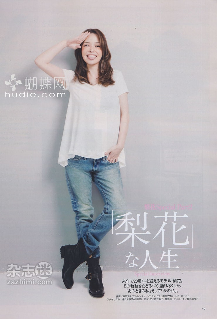 Rinka