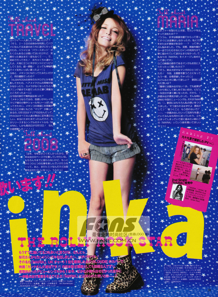 Rinka