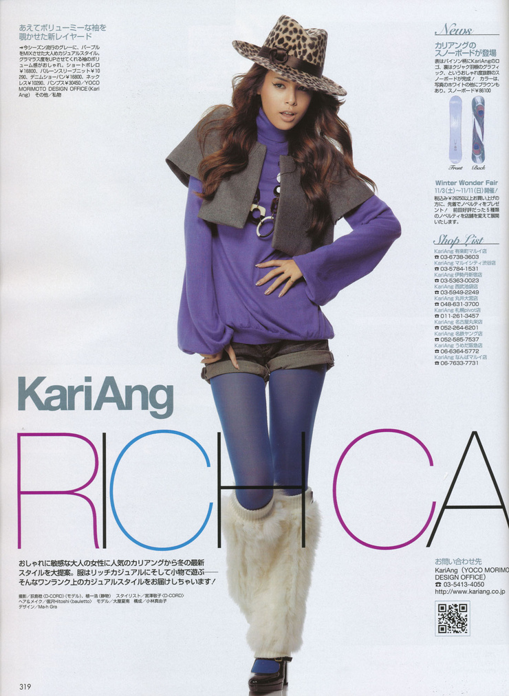 Kana Oya