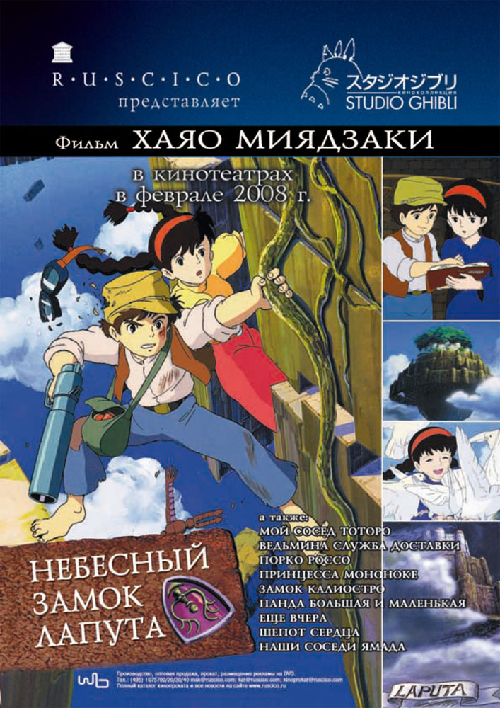 Castle in the Sky