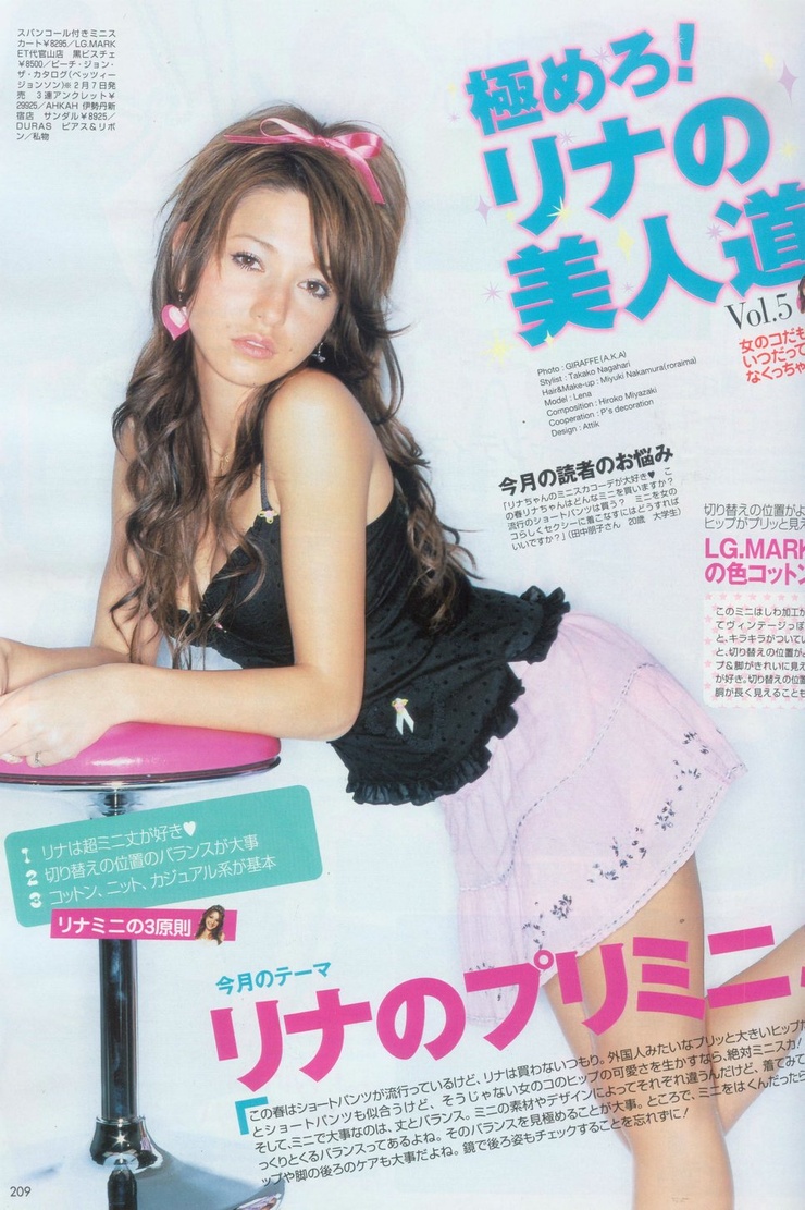 Lena Fujii