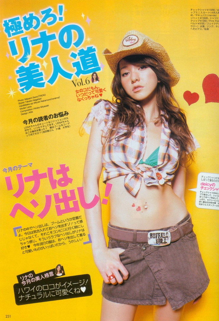 Lena Fujii