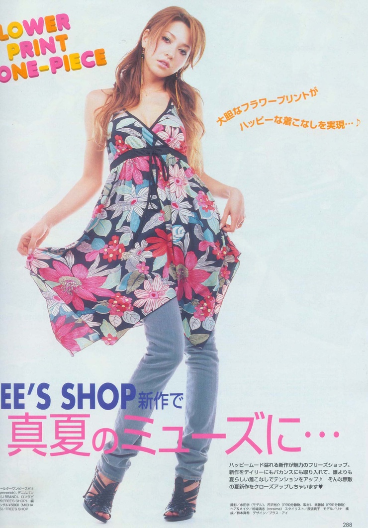 Lena Fujii