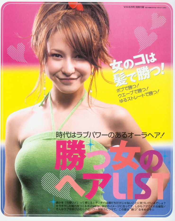 Lena Fujii