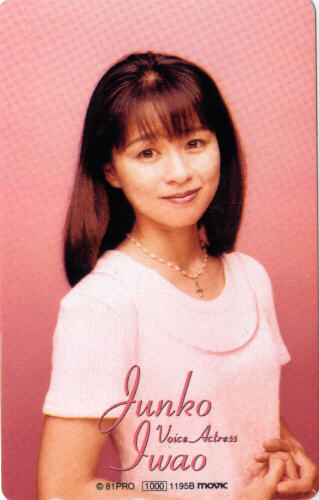 Junko Iwao