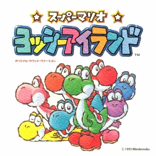 Super Mario Yoshi Island Soundtrack