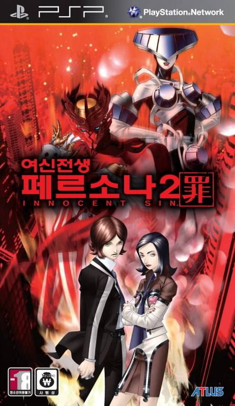 Shin Megami Tensei: Persona 2: Innocent Sin