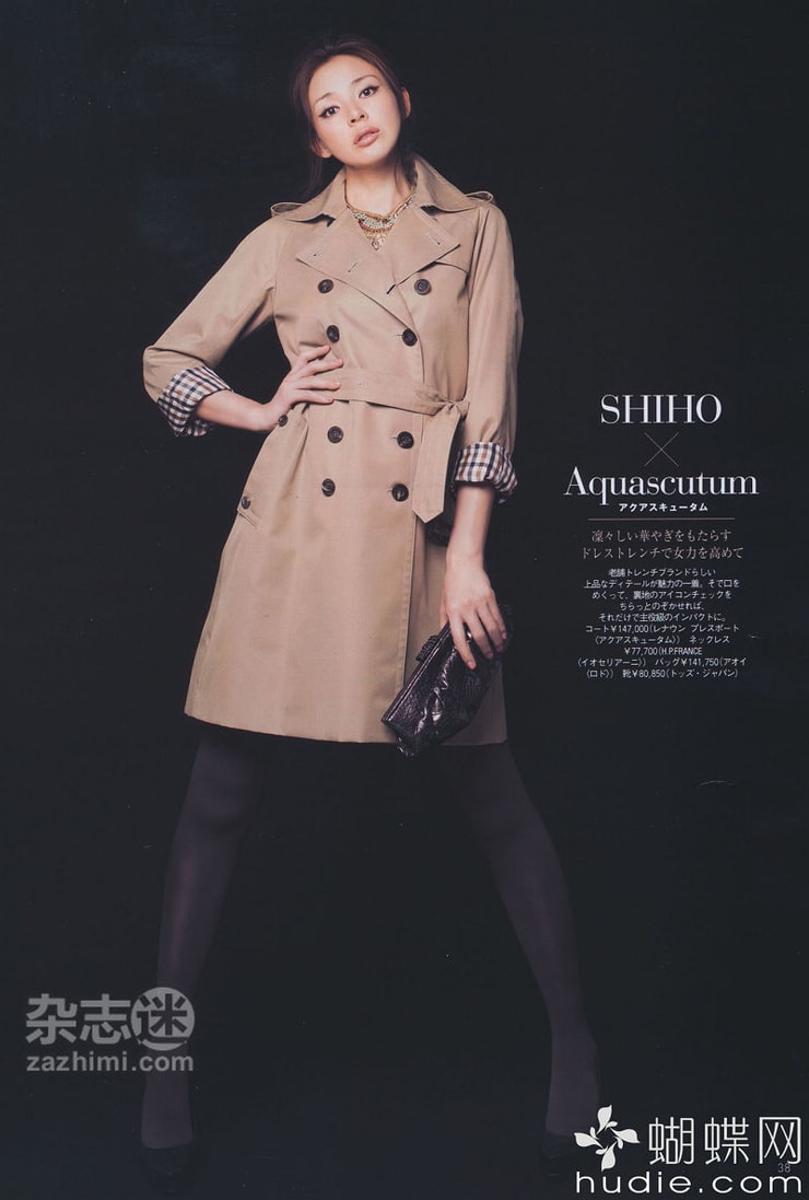 Shiho