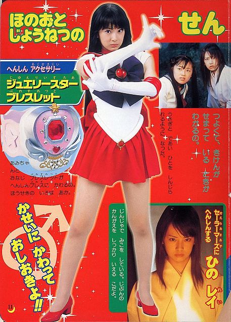 Rei Hino / Sailor Mars