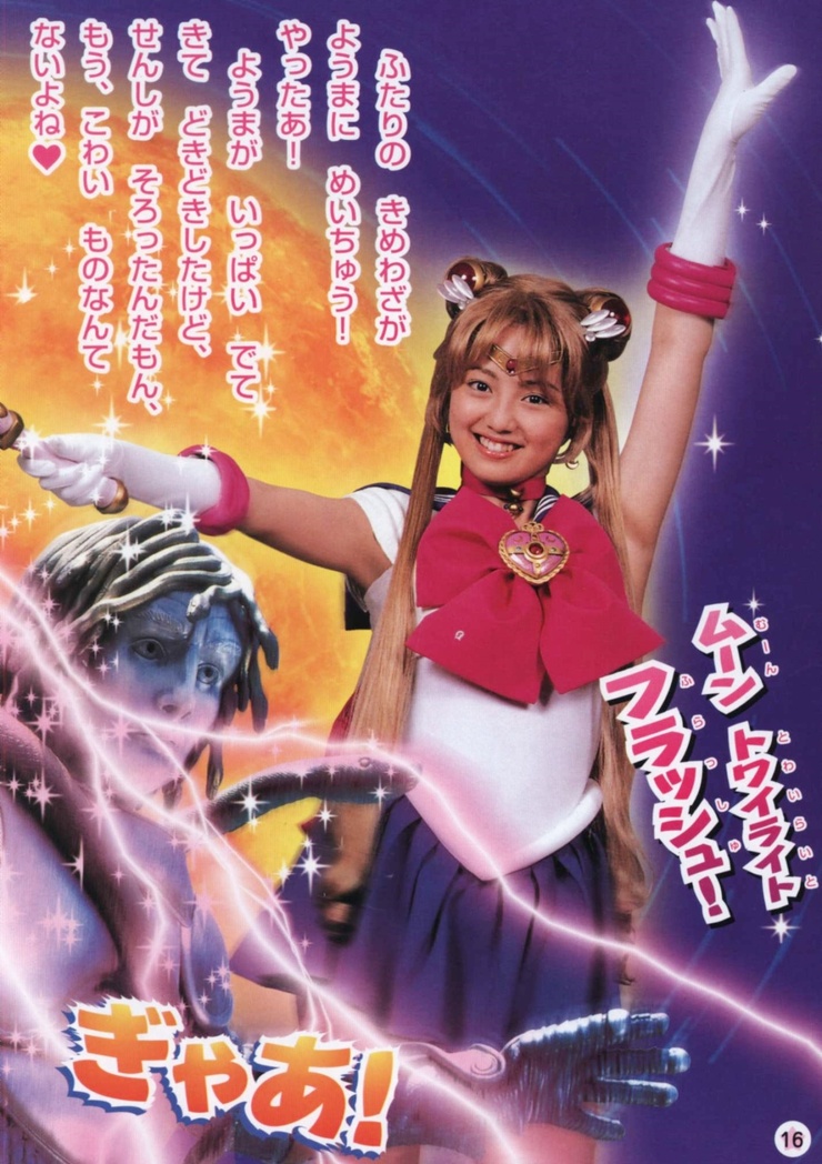 Usagi Tsukino / Sailor Moon