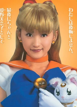 Minako Aino / Sailor Venus