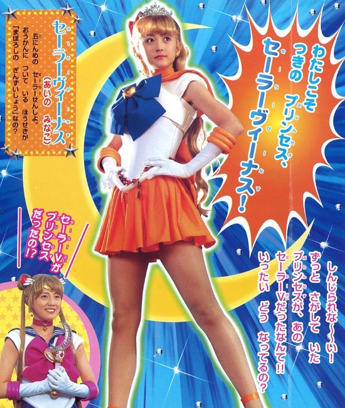 Minako Aino / Sailor Venus