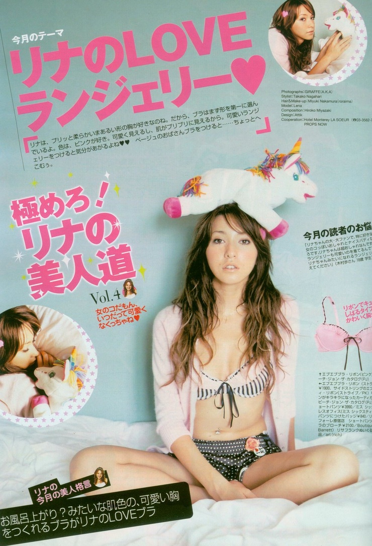 Lena Fujii