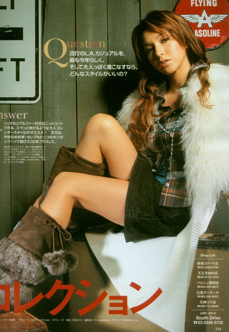 Lena Fujii