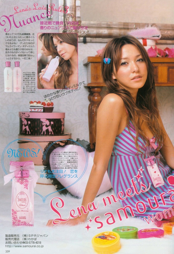 Lena Fujii