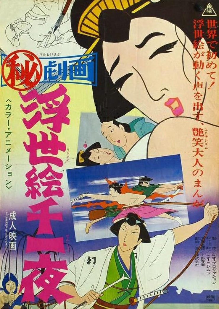 Maruhi gekiga, ukiyoe senichiya