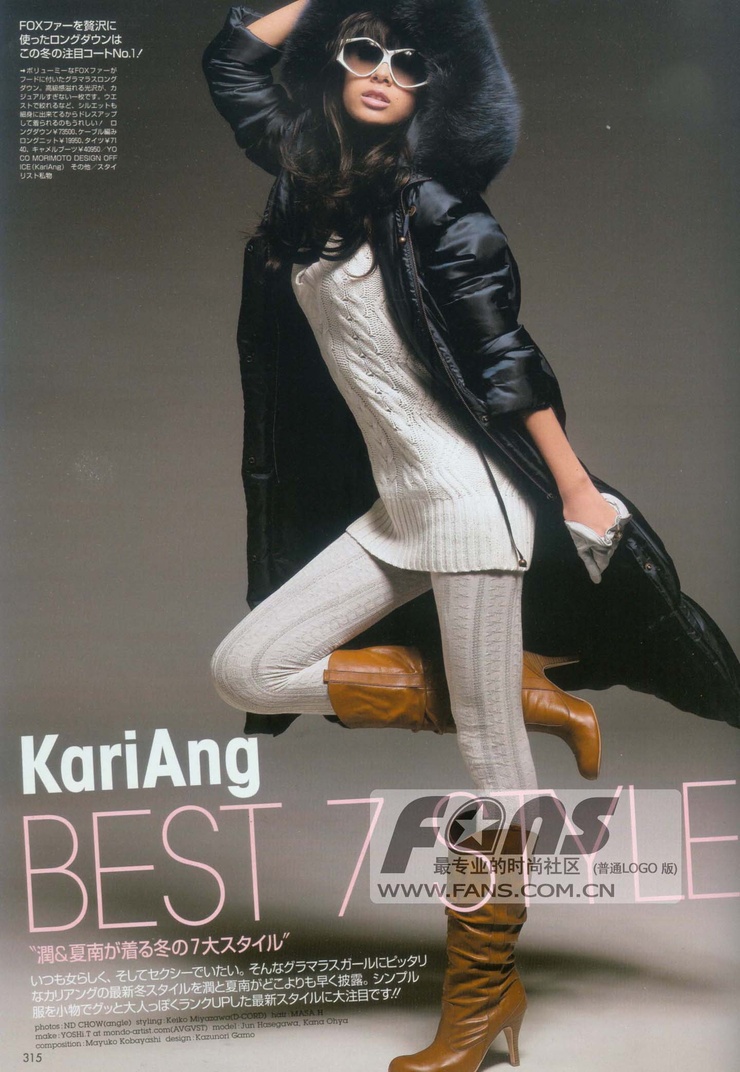 Kana Oya