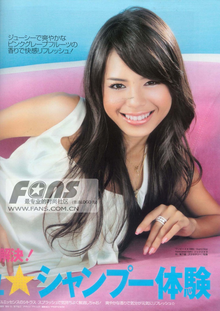 Kana Oya