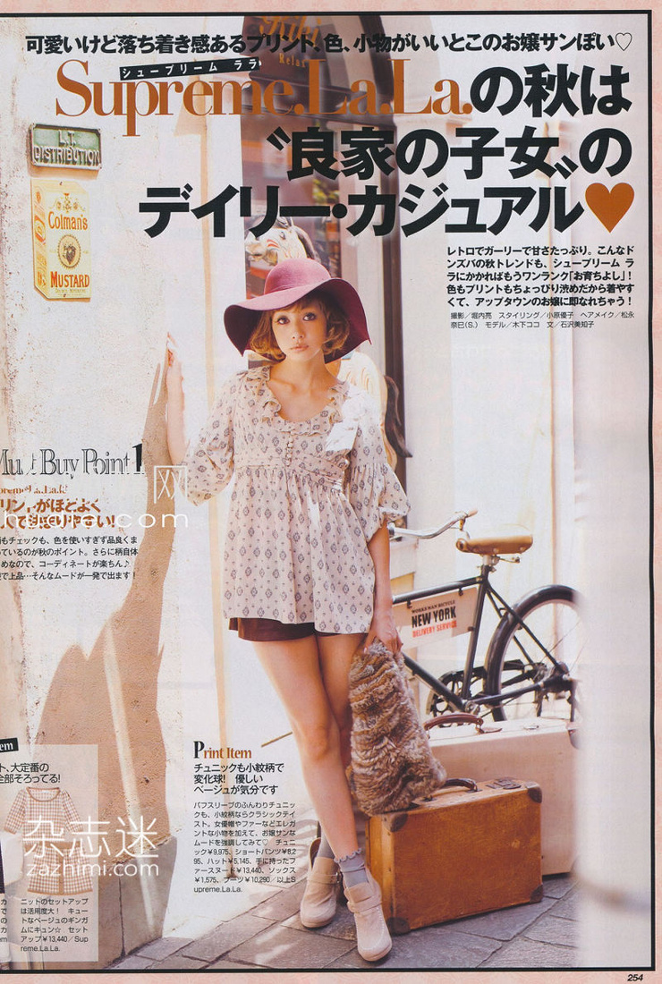 Coco Kinoshita