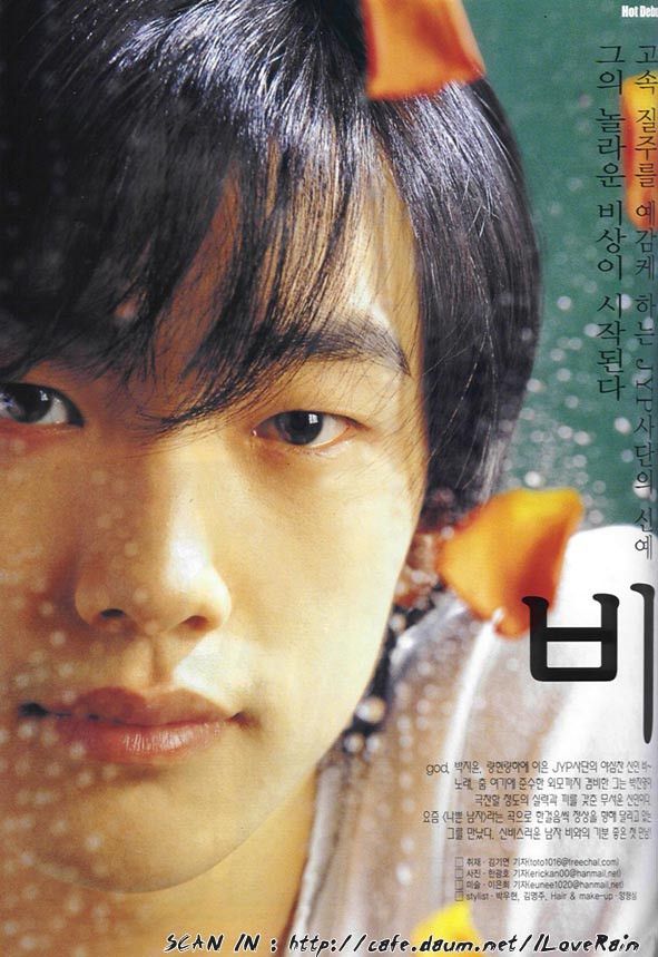 Rain