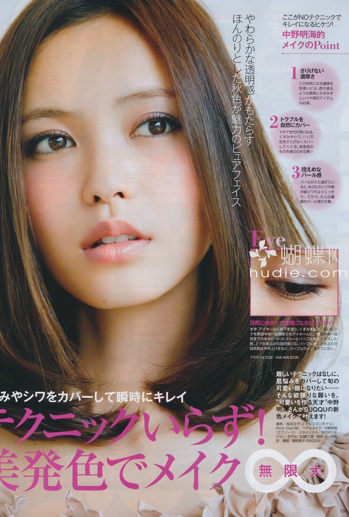 Yu Hirukawa