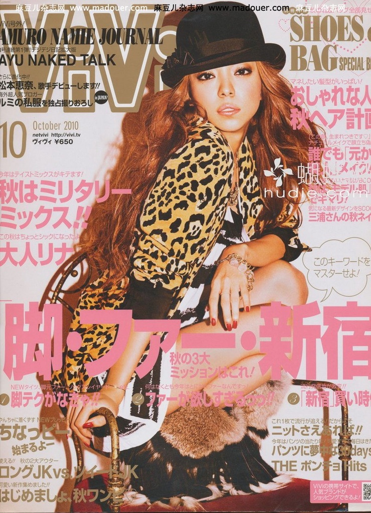 Amuro Namie