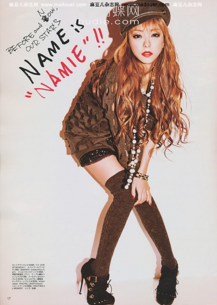 Amuro Namie
