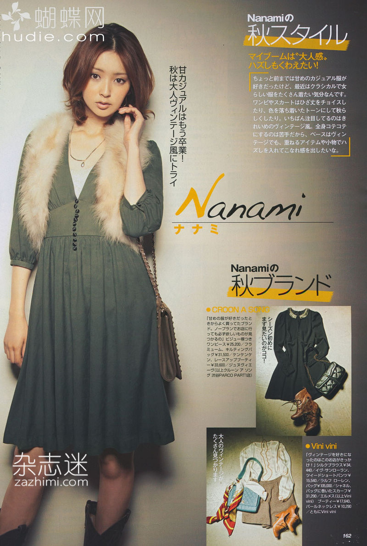 Nanami