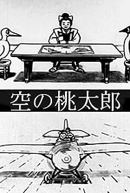 Sora no Momotarô