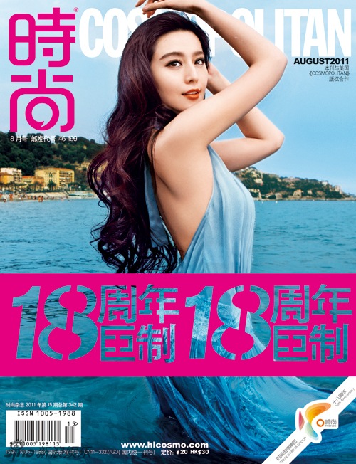 Bingbing Fan
