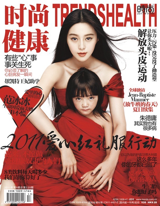 Bingbing Fan
