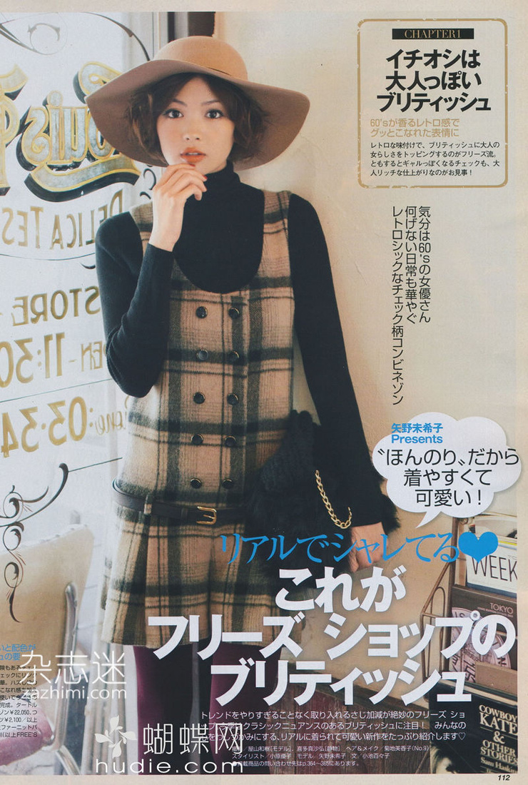 Mikiko Yano