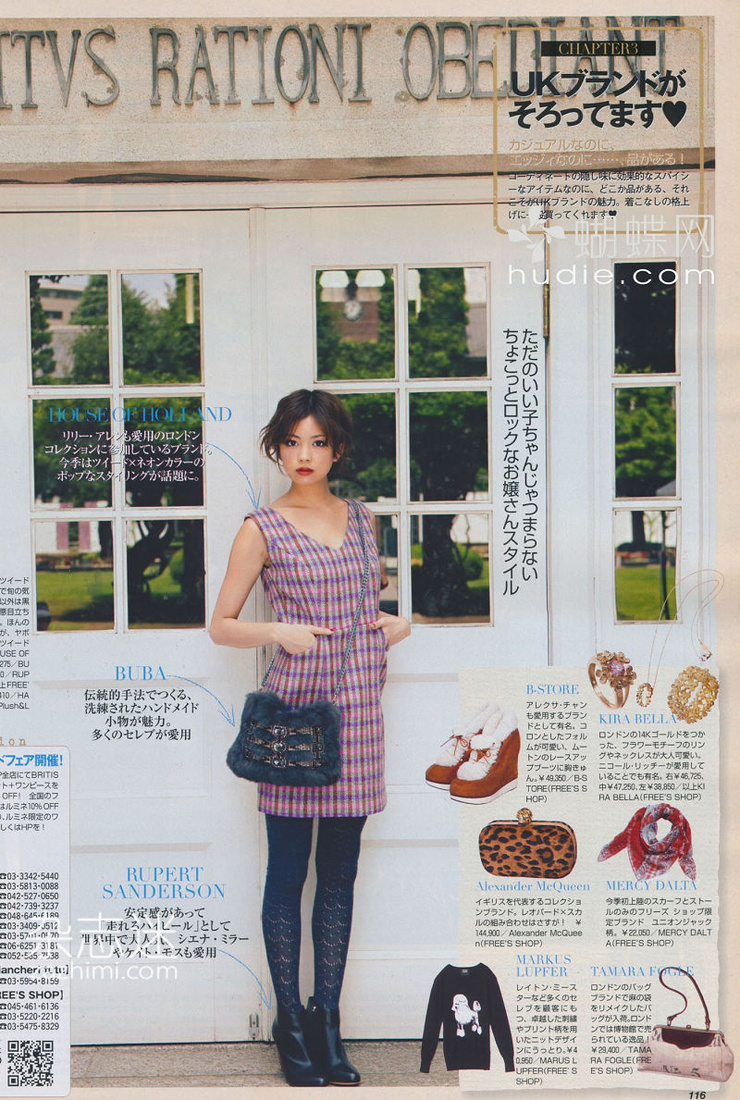 Mikiko Yano