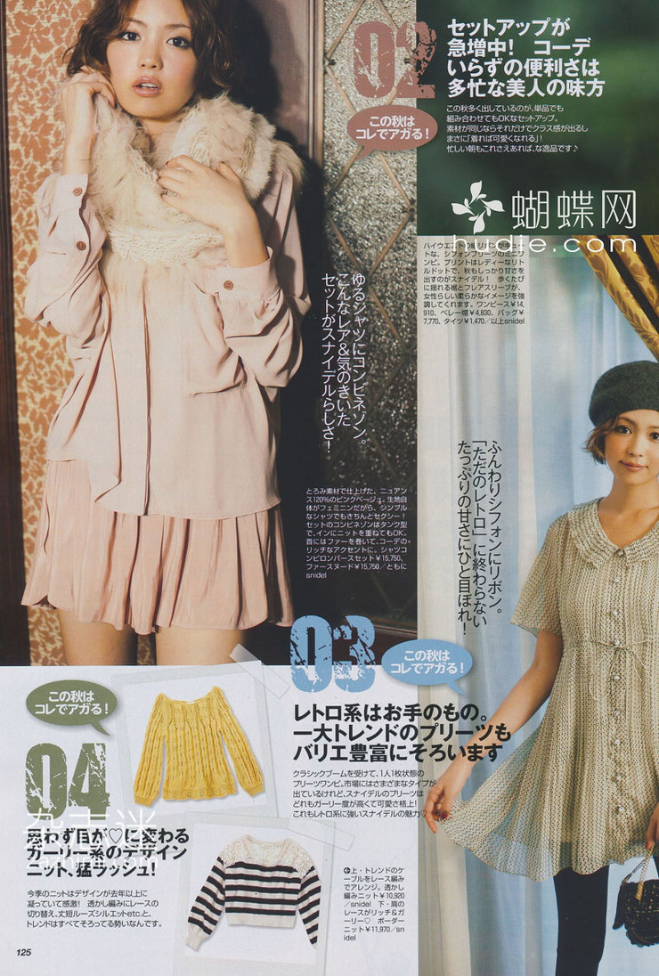 Mikiko Yano