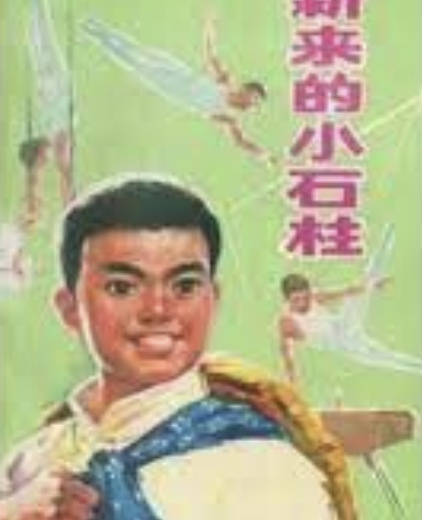 Xiao shizhu donghua