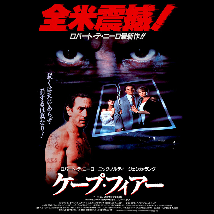 Cape Fear