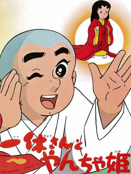 Ikkyu-san and the Mischievous Princess