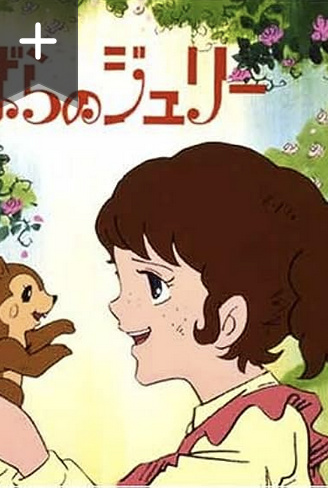 Nobara no Julie