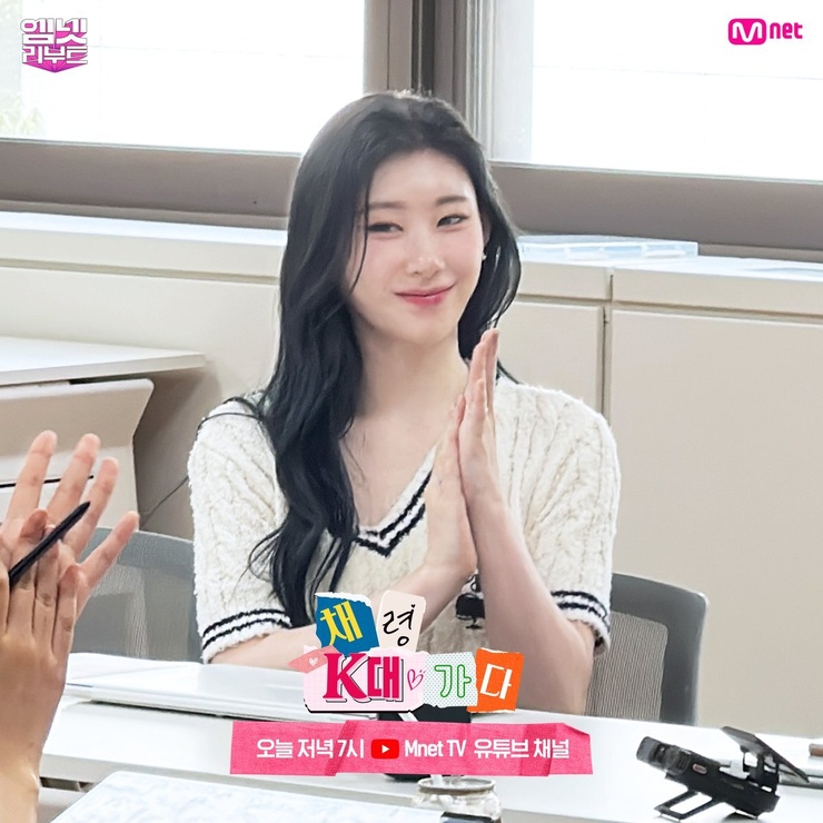 Lee Chaeryeong