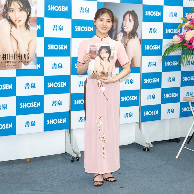 Nana Ohwada