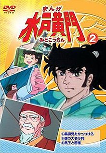 Manga Mito Kômon