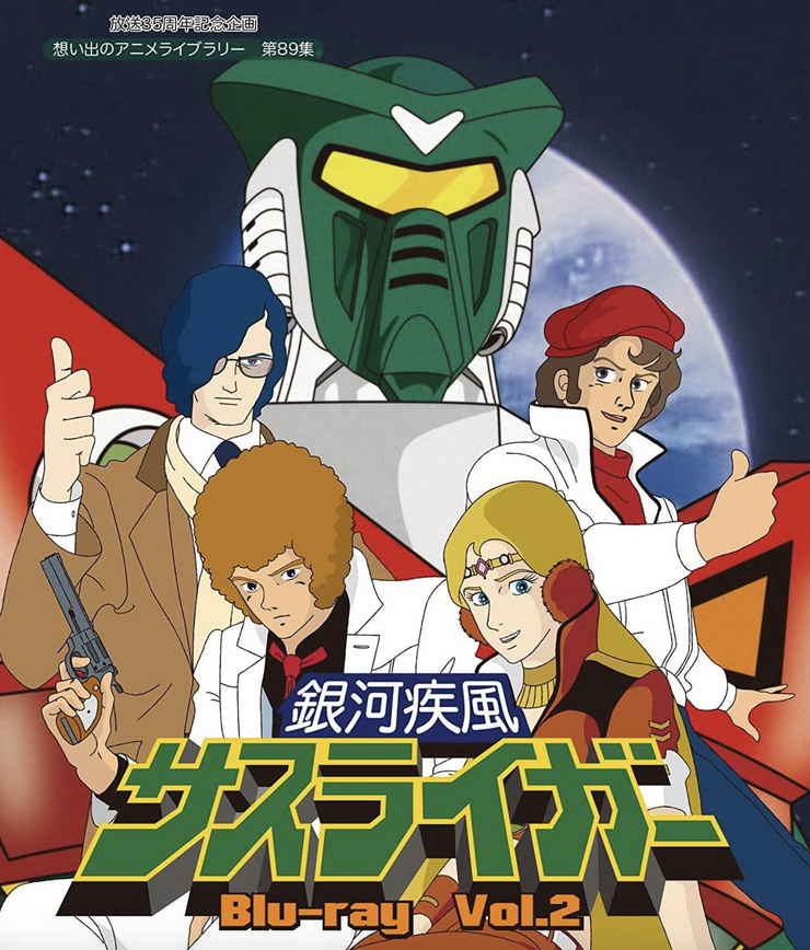 Ginga Shippû Sasuraiger
