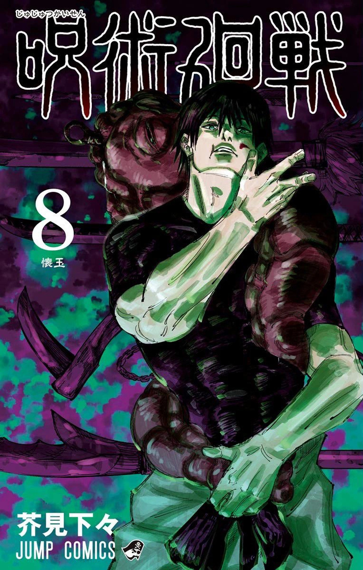Jujutsu Kaisen Volume 8: Hidden Inventory