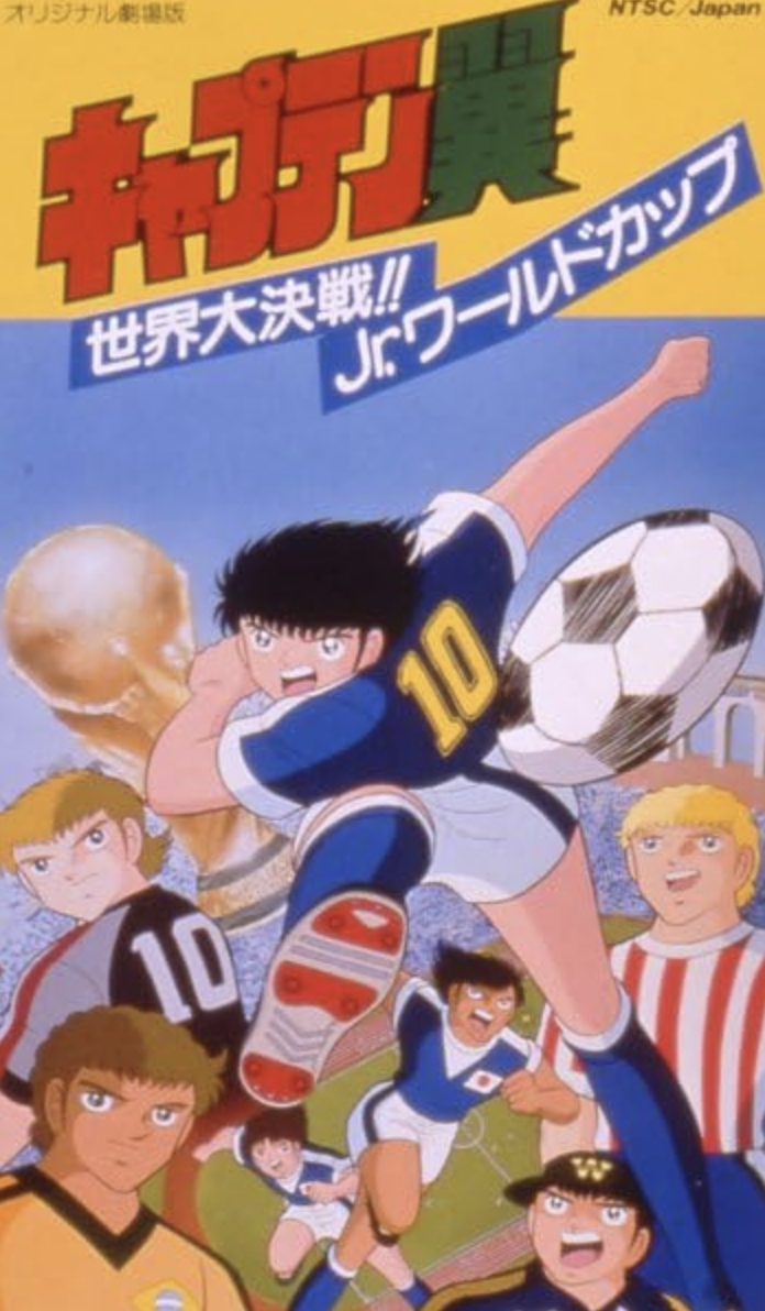 Kyaputen tsubasa sekai daisakusen!! Jr. Warudo kappu