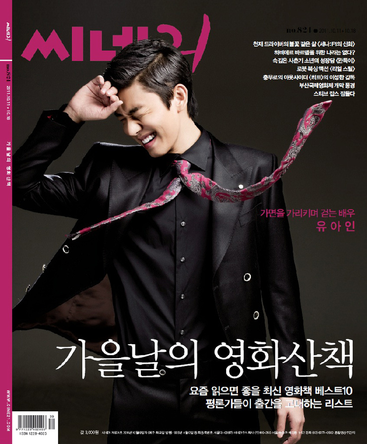 Ah In Yoo