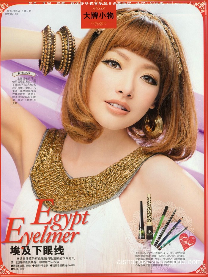 Ayuki Huang