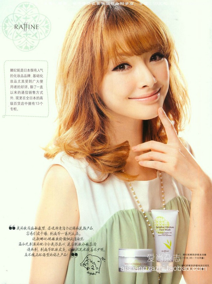 Ayuki Huang