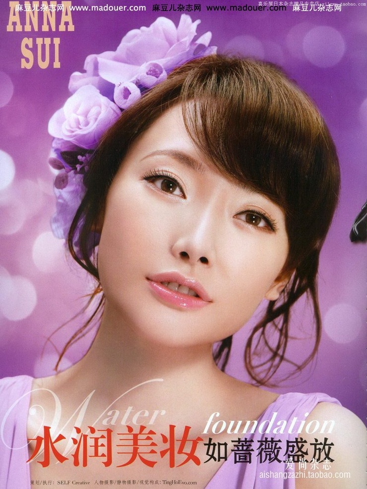 Ayuki Huang