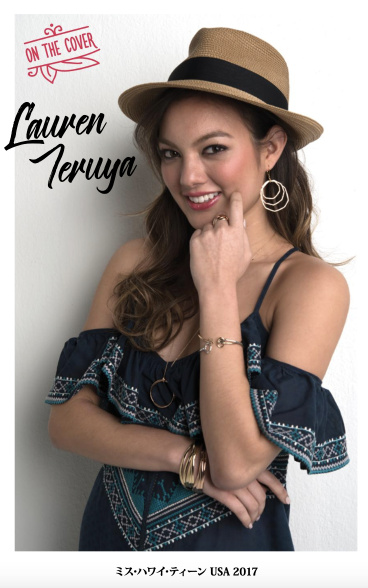 Lauren Teruya