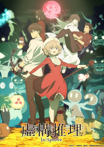Kyokou Suiri